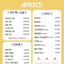 이치킨