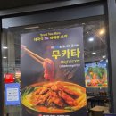 타이무카타 | 판교 아브뉴프랑맛집 콘타이 신메뉴 무카타, 태국식 샤브샤브