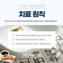 세마한의원 이미지