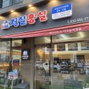청실홍실검단아라 이미지