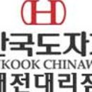 한국도자기대전 이미지