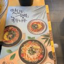 엔제리너스마산진동점 | [창원 진동중장비학원] 진동실습장에서 차로 5분정도 걸리는 <국수나무>