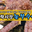 놀부수산 이미지
