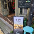 두평반 이미지