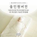 꿀잠자리 | 우리 아기 꿀잠 비법 머미 쿨쿨 실 사용 후기