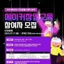헬스메이커