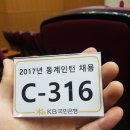 국민은행주엽점 주변 | KB국민은행 2017 동계인턴 서류~최종합격