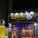 힐링탑테라피 이미지