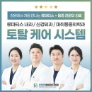더편한마디의원 | 더편한류마마디의원 류마티스, 초기 치료 놓치면 안 되는 이유