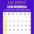 리즈바디피트니스 이미지