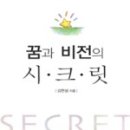 꿈과비전 네이버블로그
