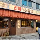 고기다 성수점 이미지