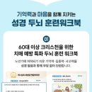 성경경로당 이미지