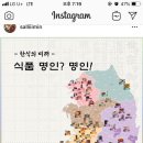 민경식품