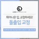 루미에치과교정과치과의원 이미지