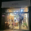 주(JU)네일 이미지