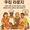 커뮤니티라운지