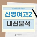 신명여자고등학교 이미지