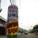희래옥