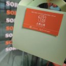 소록소록 | 시흥 떡케이크 맛집 능곡동 플랑드르 소록소록 방문 픽업 후기