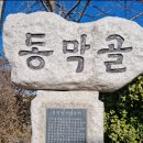 동막골자동차정비센타 이미지