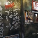 신라주점 이미지