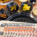 기막힌장어 이미지