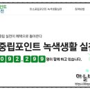 제로유