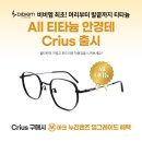 다비치안경 쌍용점 이미지