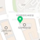 싸다김밥다산역점 이미지
