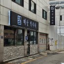 수원역 분위기 술집 한식주점 매산약수터
