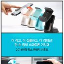 한손스마트 이미지