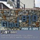 글래드810 | 남해의 아름다운 바다를 바라볼 수 있는 남해 가성비 숙소 글래드810