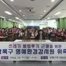 상록환경 이미지