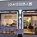 용이초밥 이미지