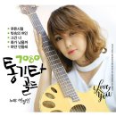 푸른시절7080 이미지