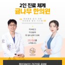 귤나무한의원 이미지