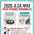 24액상
