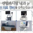 속사랑내과 이미지