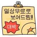 그릭앤조이 이미지