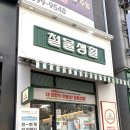 행운철물점 | 청주 24시 무인 철물점 철물생활, 정찰제라 편하고 쾌적한 만능 잡화점 솔직후기