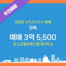 포스코힐부동산중개사무소 이미지