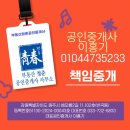 더청춘공인중개사사무소 이미지