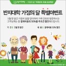 나만의 핸드메이드 선물만들기(5월) 이미지