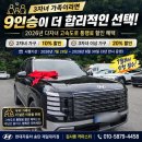 주식회사송탄현대서비스 | 3자녀 가족이 선택한 패밀리카! 팰리세이드 9인승 출고 후기,현대자동차 할인 평택송탄현대자동차