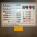 야들야들 미친맛 고잔동 족발 맛집 :: 보약족발 고잔신도시점