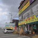 증평가구토리마을 이미지