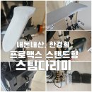 빵빵 스팀, 쉬운 다리미질 한경희 프로맥스 스탠드형 스팀다리미 HSI-D2603A1 내돈내산 후기
