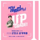 [(주)에이플러스에셋어드바이저]에이플러스에셋 2026 군장교 공개채용 (~06.06) 이미지