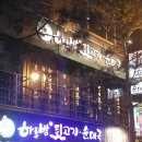 퇴근길뒷고기 이미지